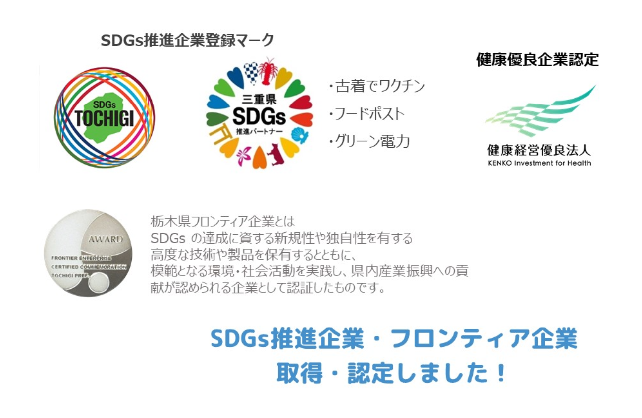 働きやすい職場環境で長期的な活躍ができるように、多様な働き方の支援や実践的な取り組みを続けております。