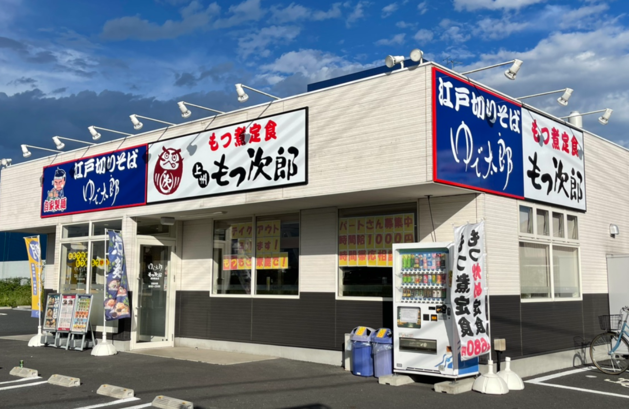 ゆで太郎システムの新卒採用・就職・会社概要とクチコミ｜就活サイト