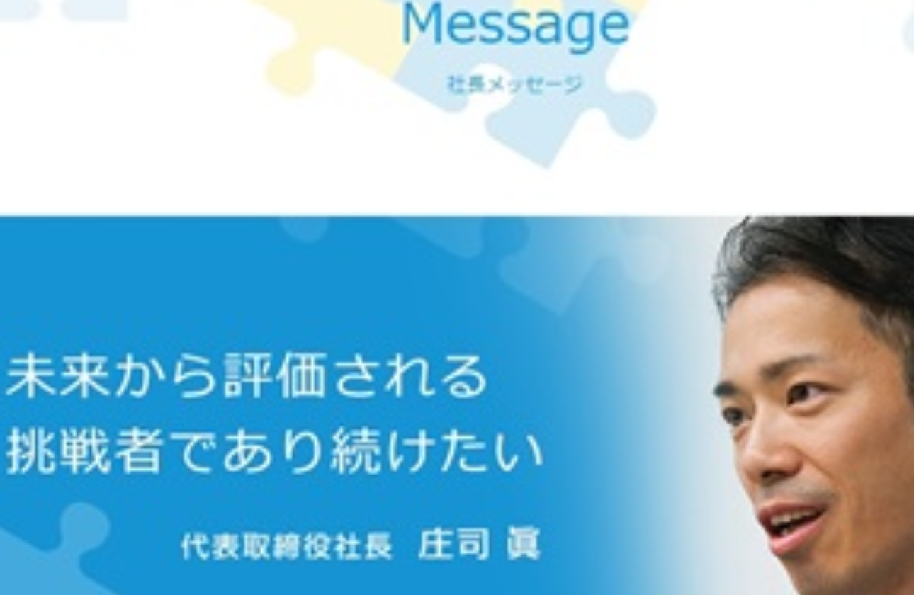 最高の「楽しい」への挑戦。