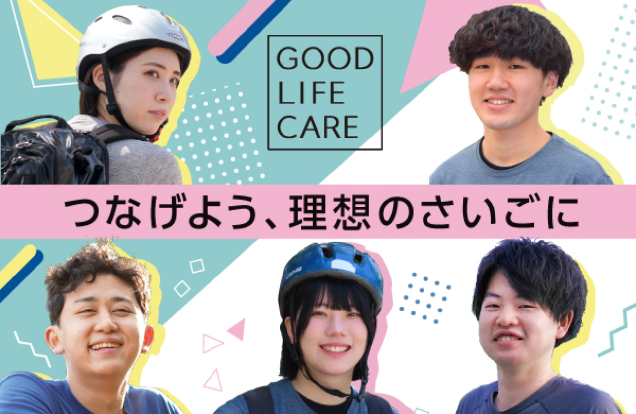 常識を覆す!日本の介護を変えるサービスって?