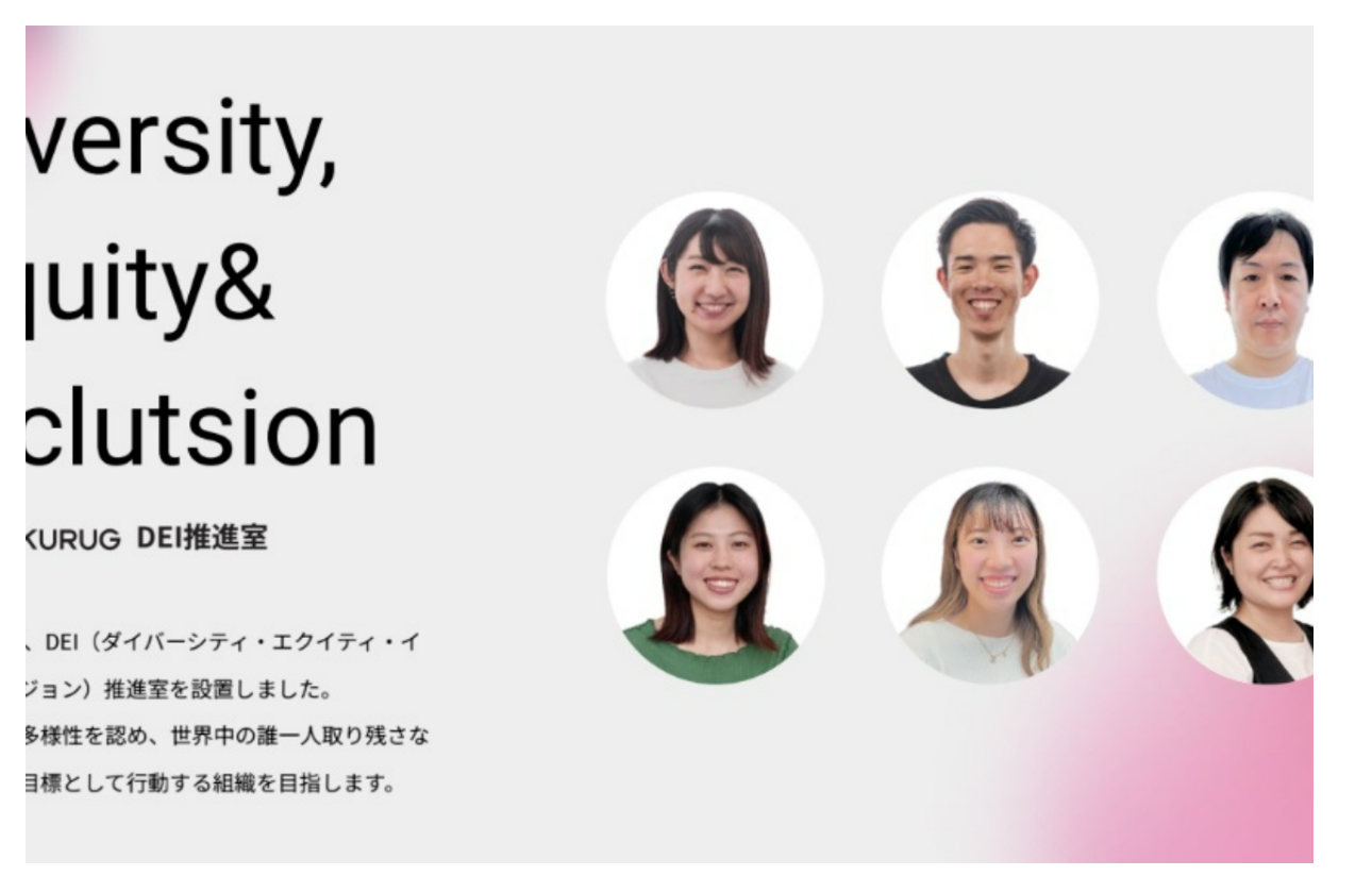 女性活躍推進のための取組