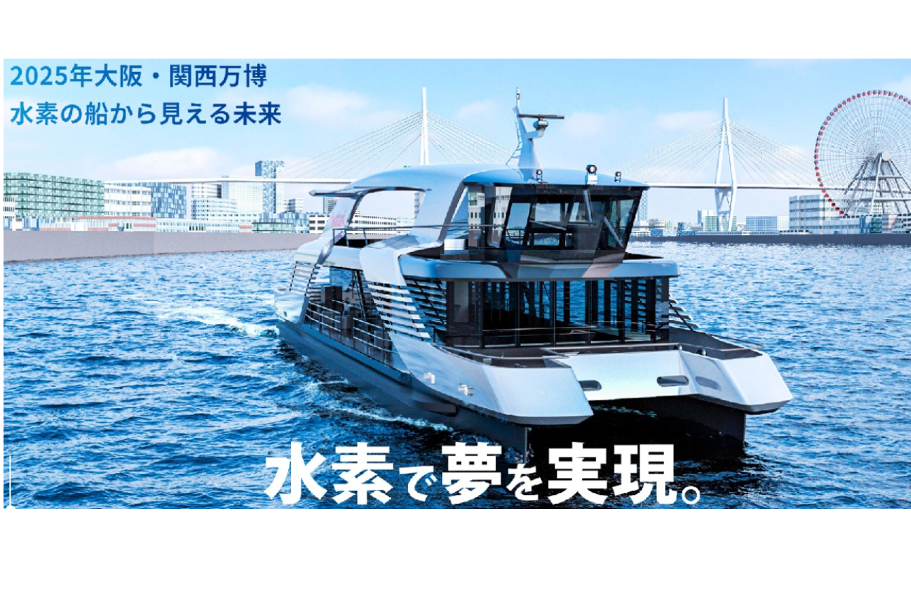 国内初！船舶用水素ステーション