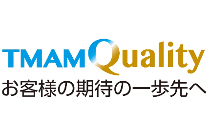 お客様の期待の一歩先へ