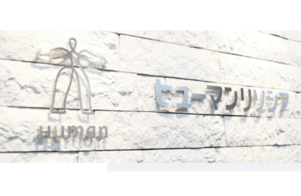 教育事業をバックボーンとするヒューマングループの一員として、他社にはまねのできない「育成型総合人材サービス」を展開。