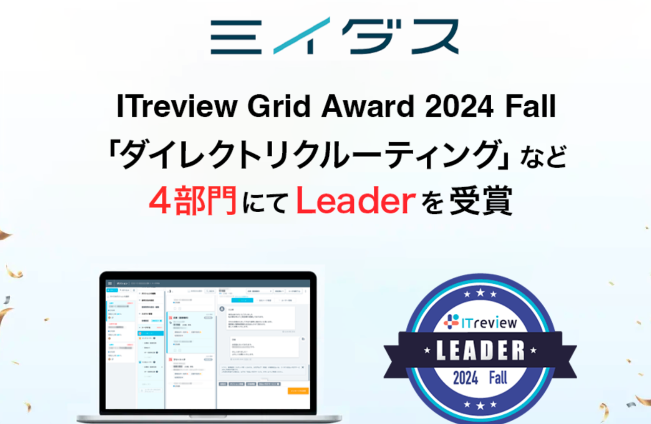 【表彰実績多数】導入企業43万社、ユーザ数120万人のプラットフォーム事業