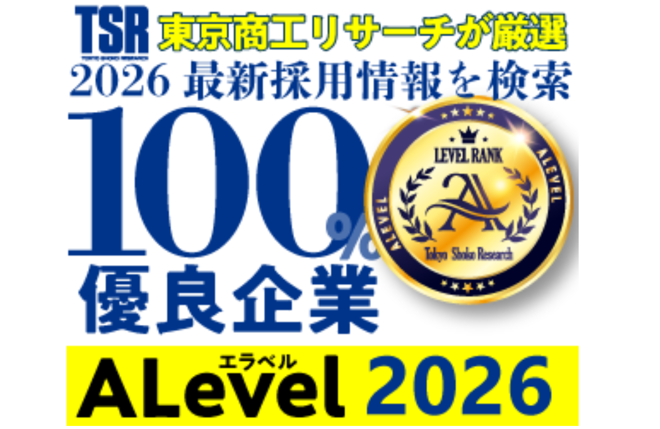 FDSグループ会社がAランク優良企業として紹介されました。