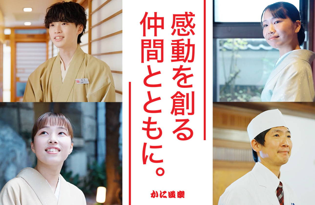 仲間とともに感動を創る。
