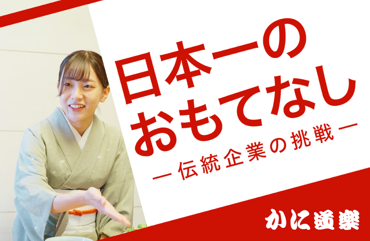 接客サービスを極める
