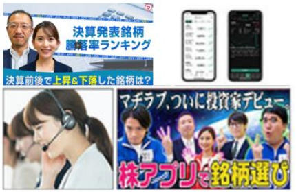 松井証券の取組