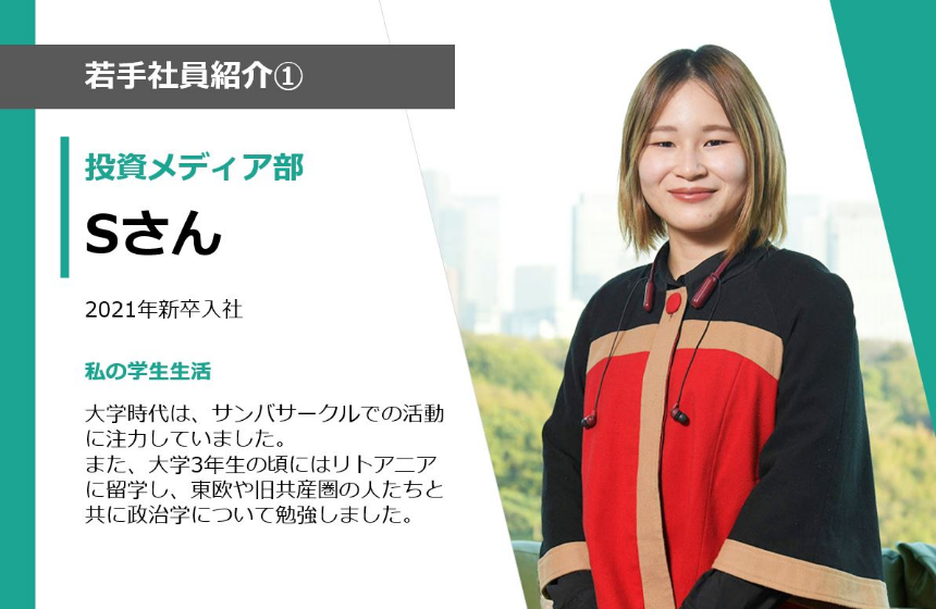 会社の特徴・雰囲気を教えてください！