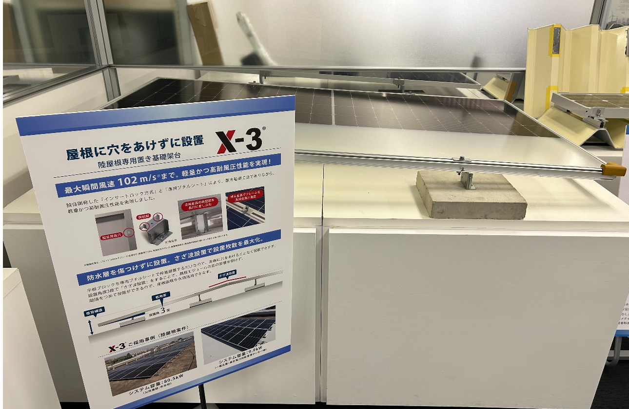 太陽光発電を利用したあらゆる「サービス」の提供