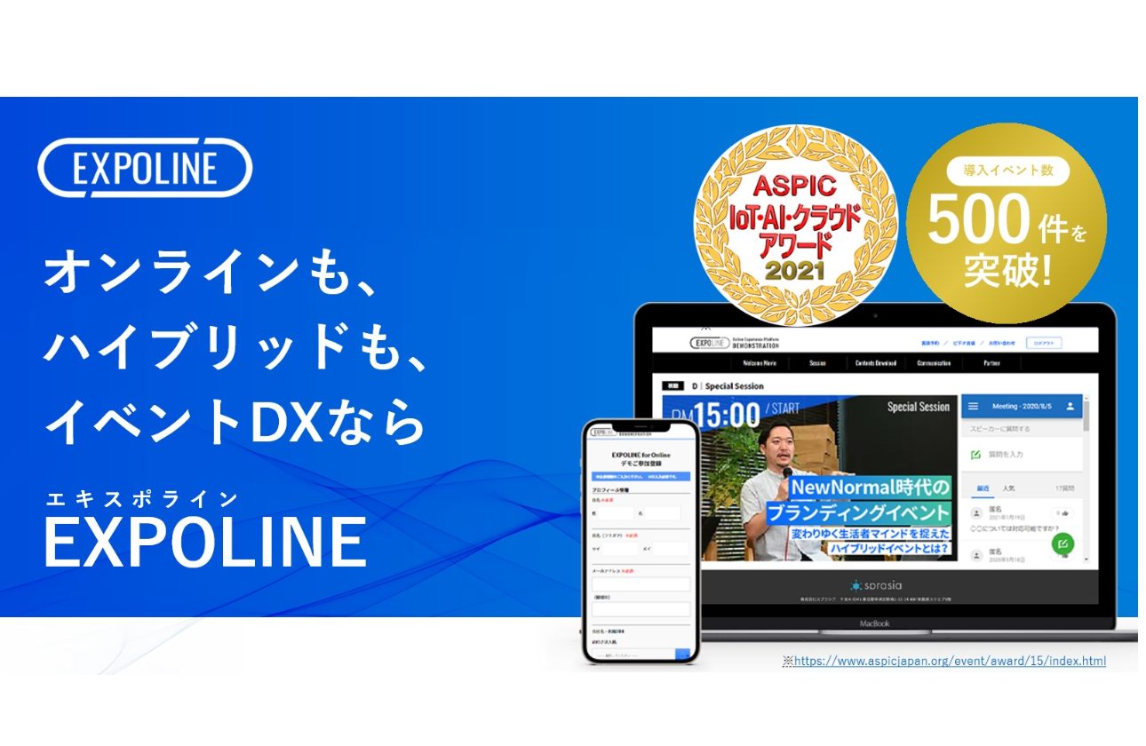 イベント業界に新しいスタンダードを実装します。