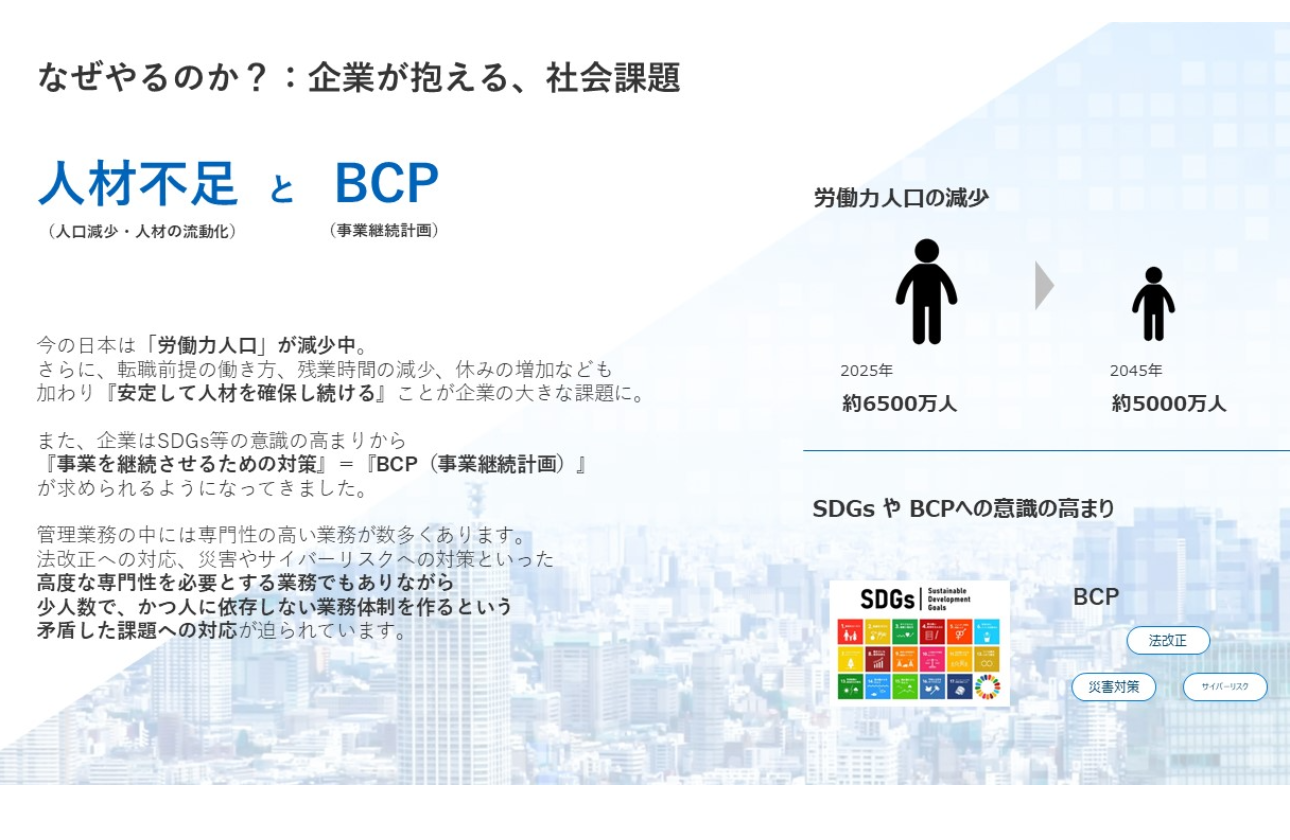 日本企業が抱える「人材不足」等の経営課題を解決