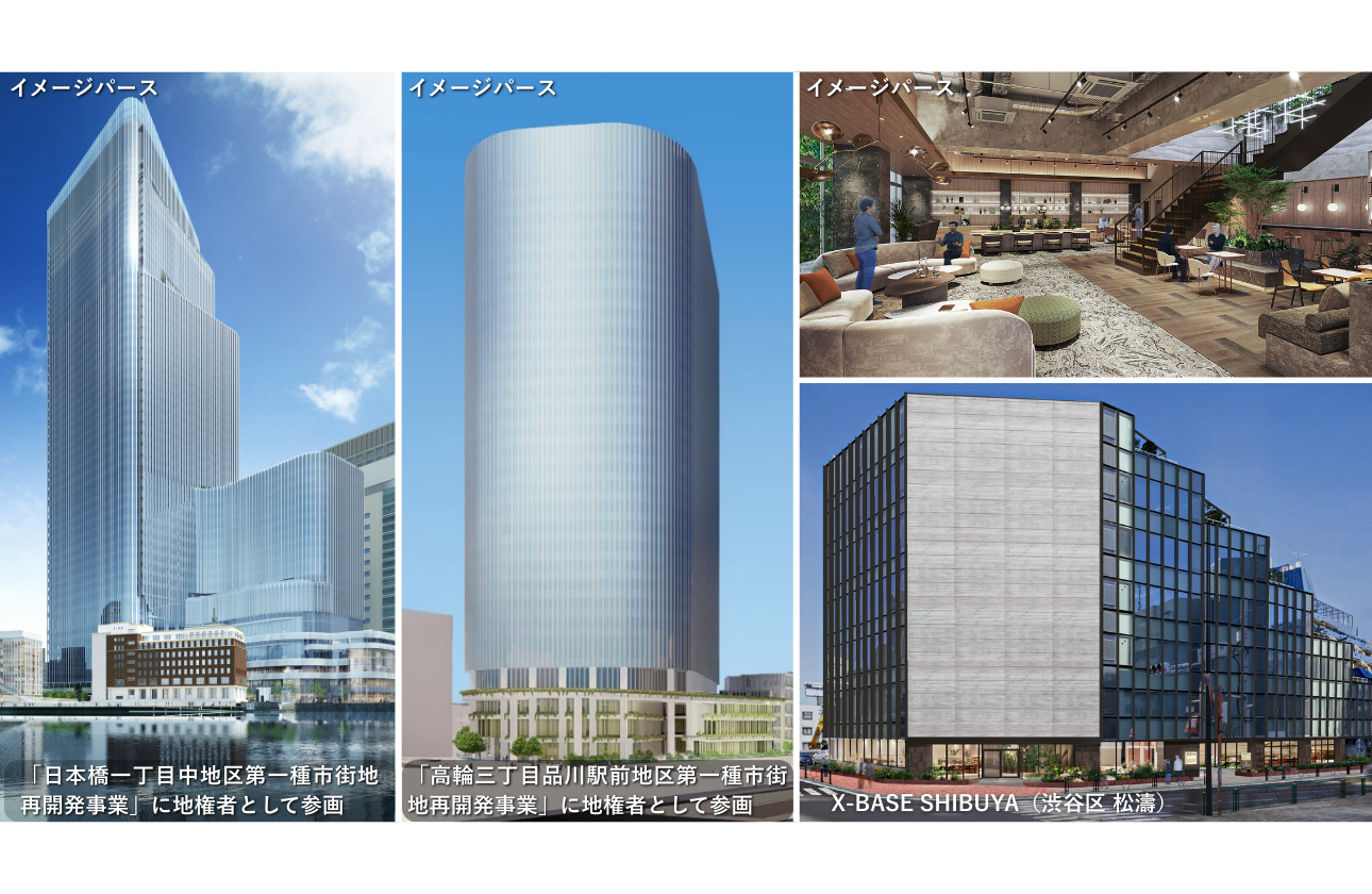 安定した基盤を背景に、東京エリアで多彩な都市開発を積極的に推進