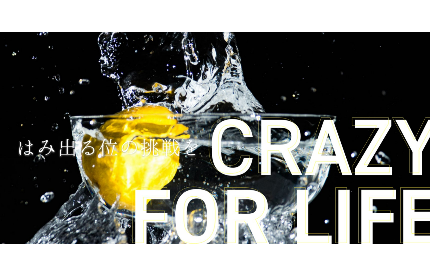 「はみ出る位の挑戦をしたい」という想いがある方をお待ちしております。