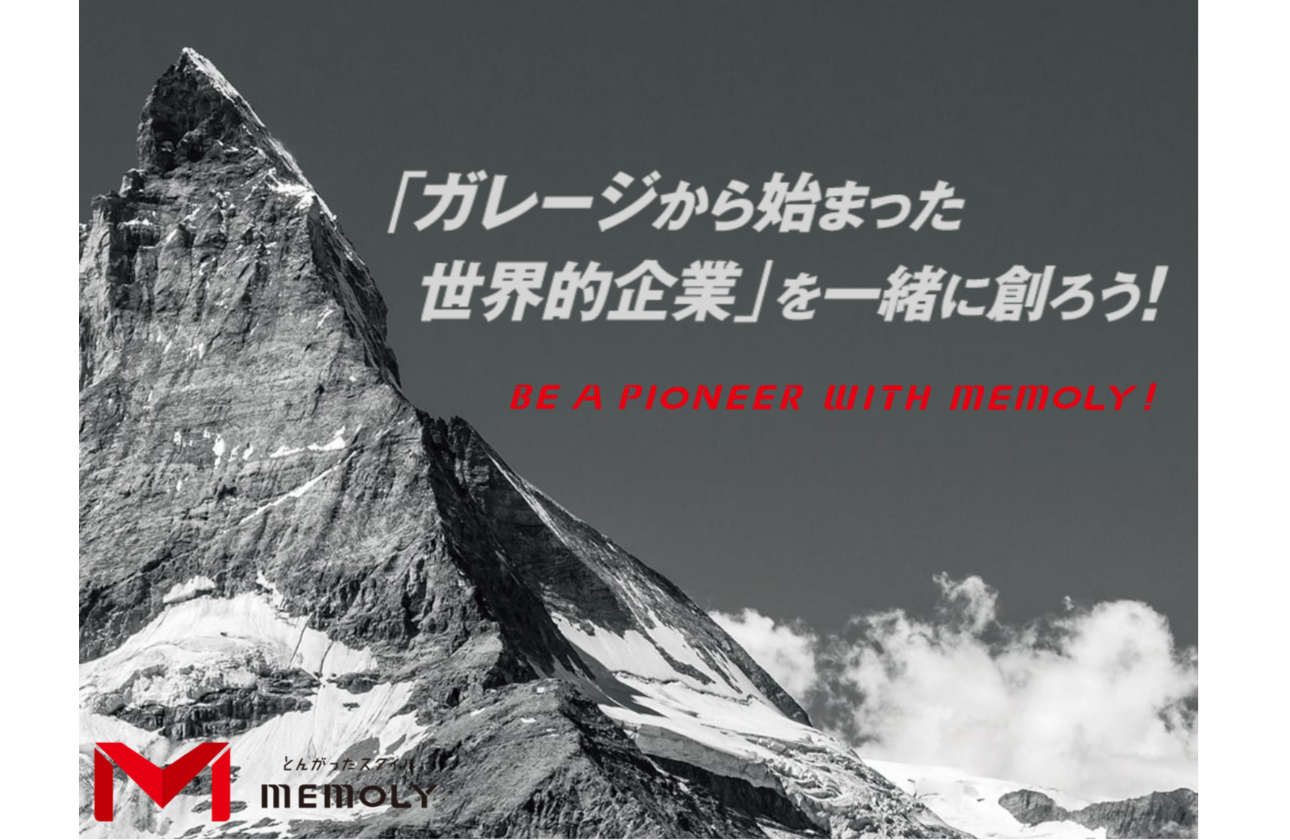 私たちのビジョン　～『ガレージから始まった世界的企業』の創造～