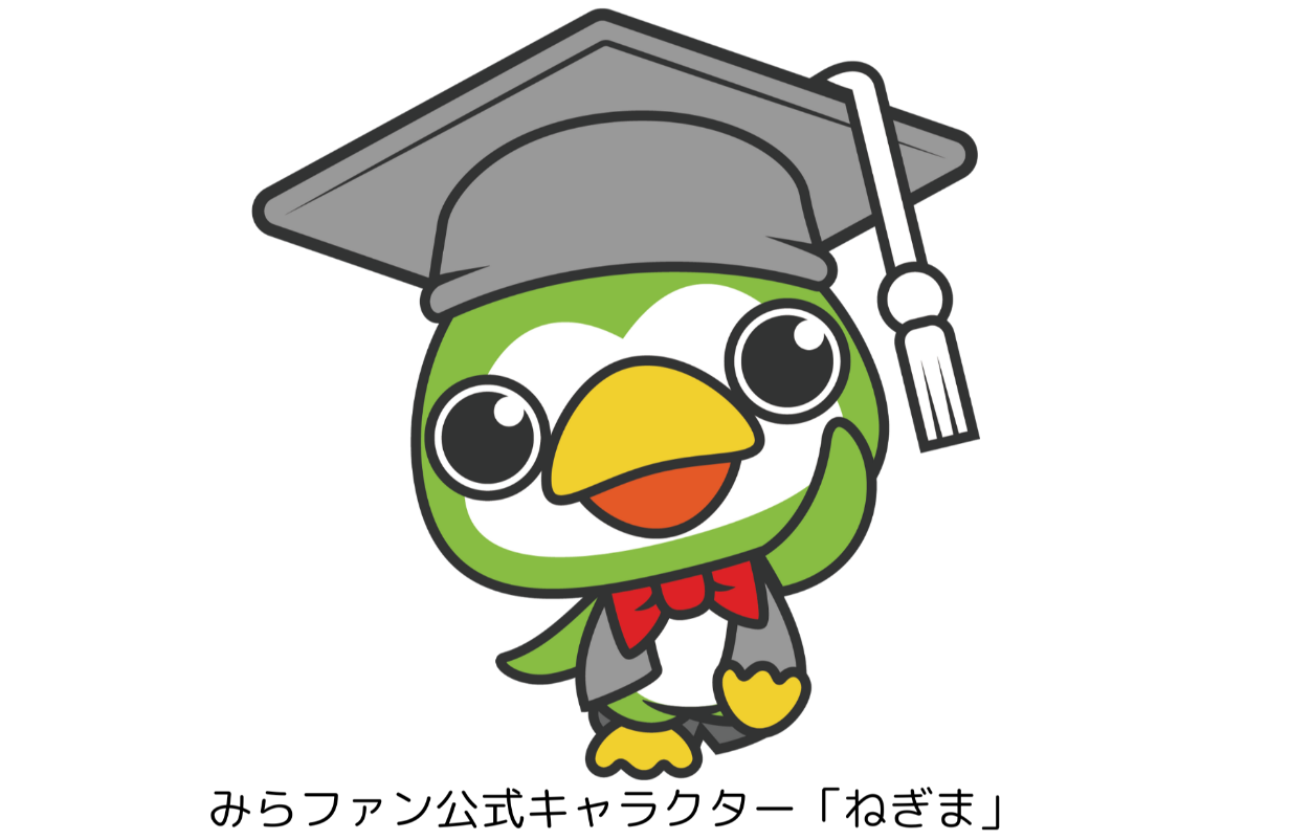 みらいを想いみちびく「みちびく事業」
