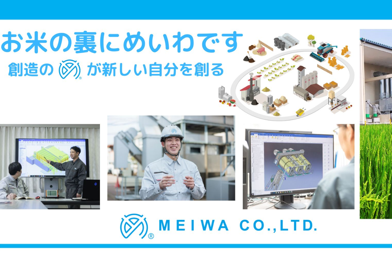 農業分野でお米の生産に貢献しています！