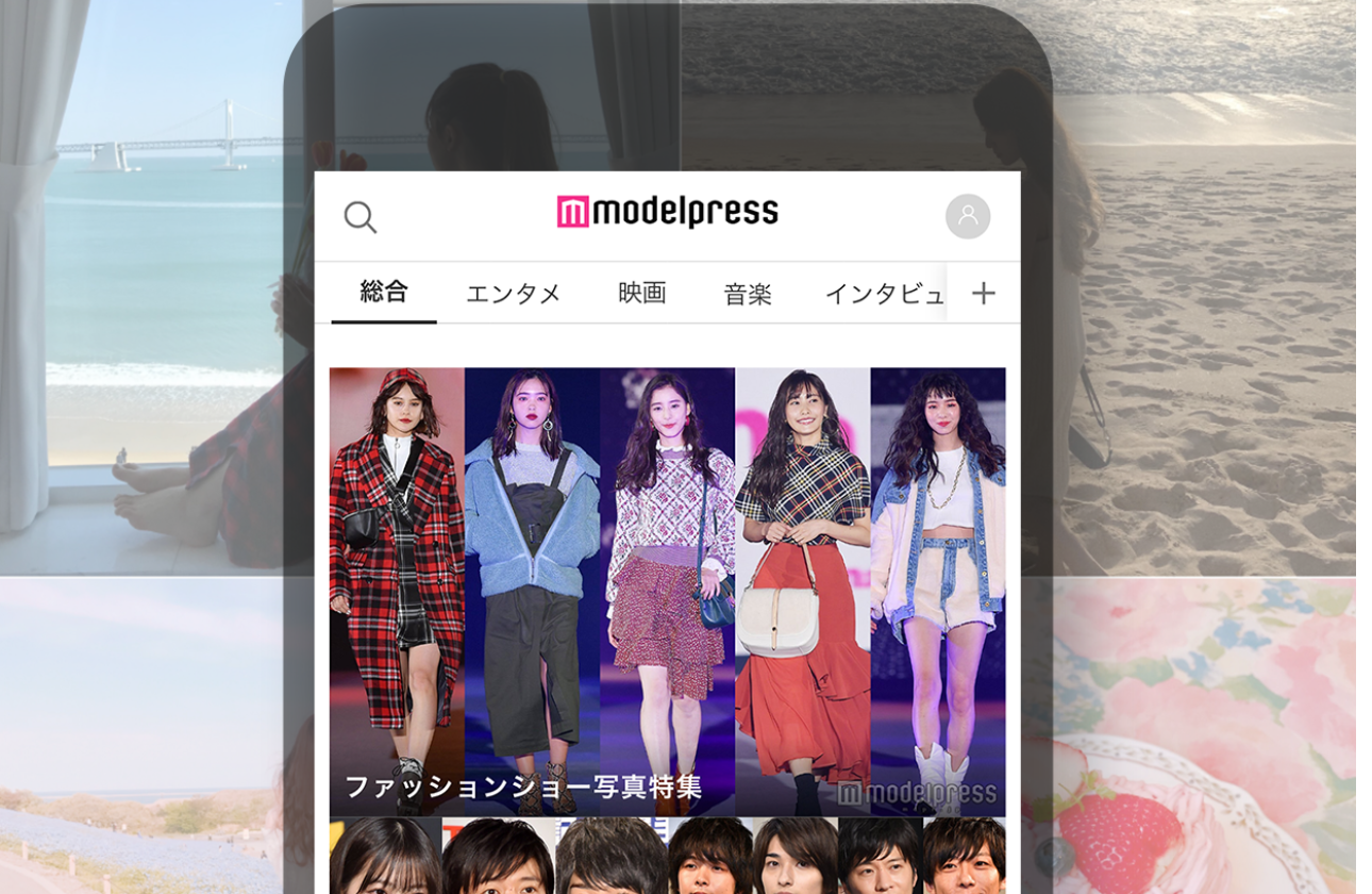 モデルプレスの実績