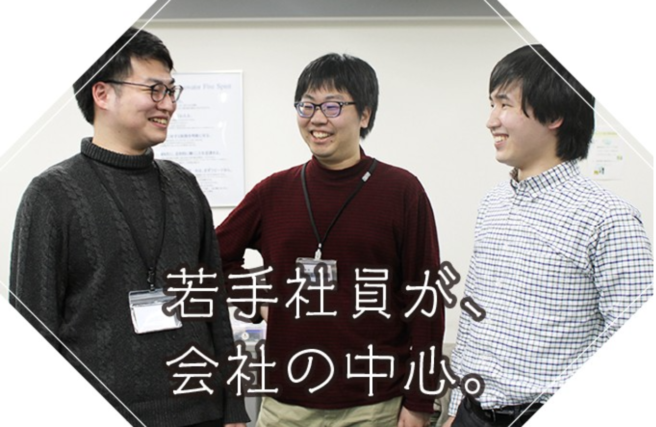 笑顔の連鎖!笑顔から笑顔が生まれる社風