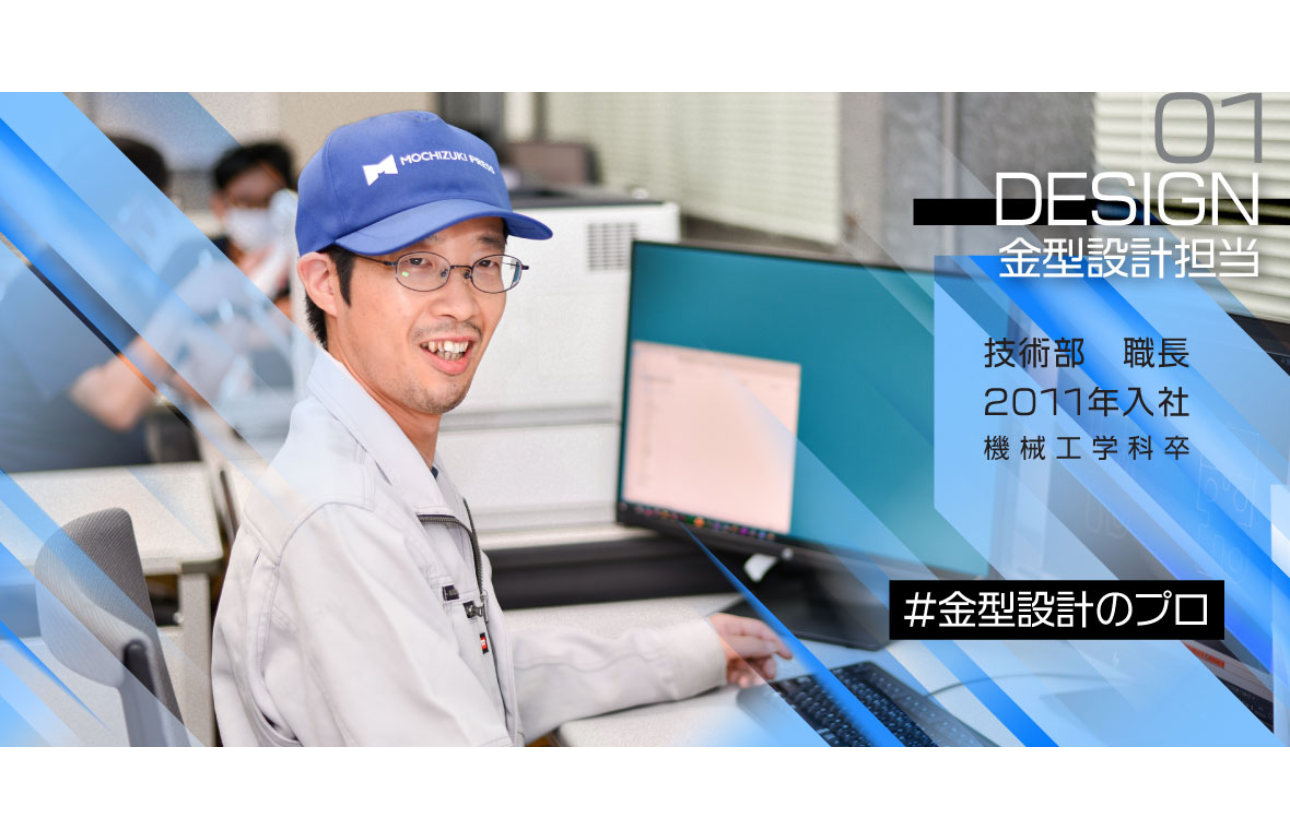 機械工学科の先輩が活躍中！