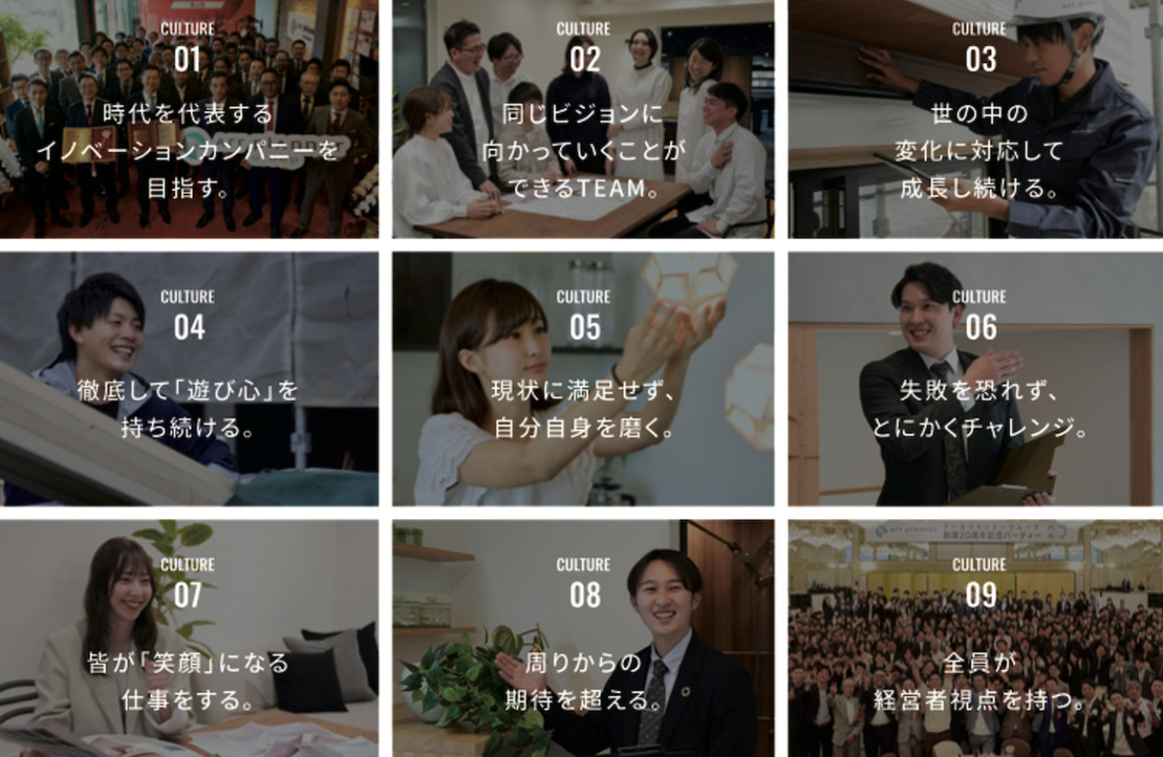 日本を代表する総合住宅企業へ。さらに面白いステージになるアールプランナーで一緒に成長していきましょう。