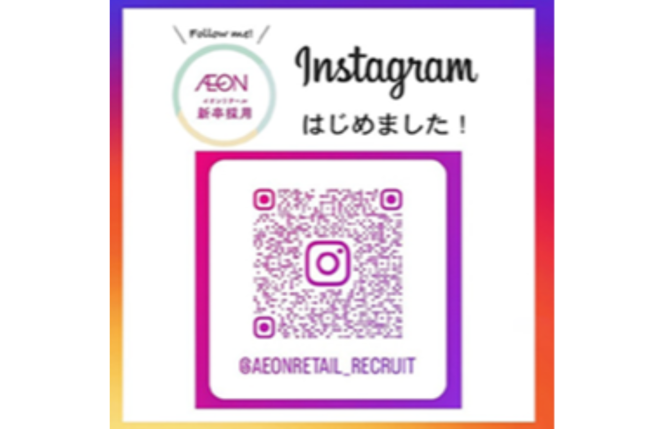 【Instagram公式アカウント】
