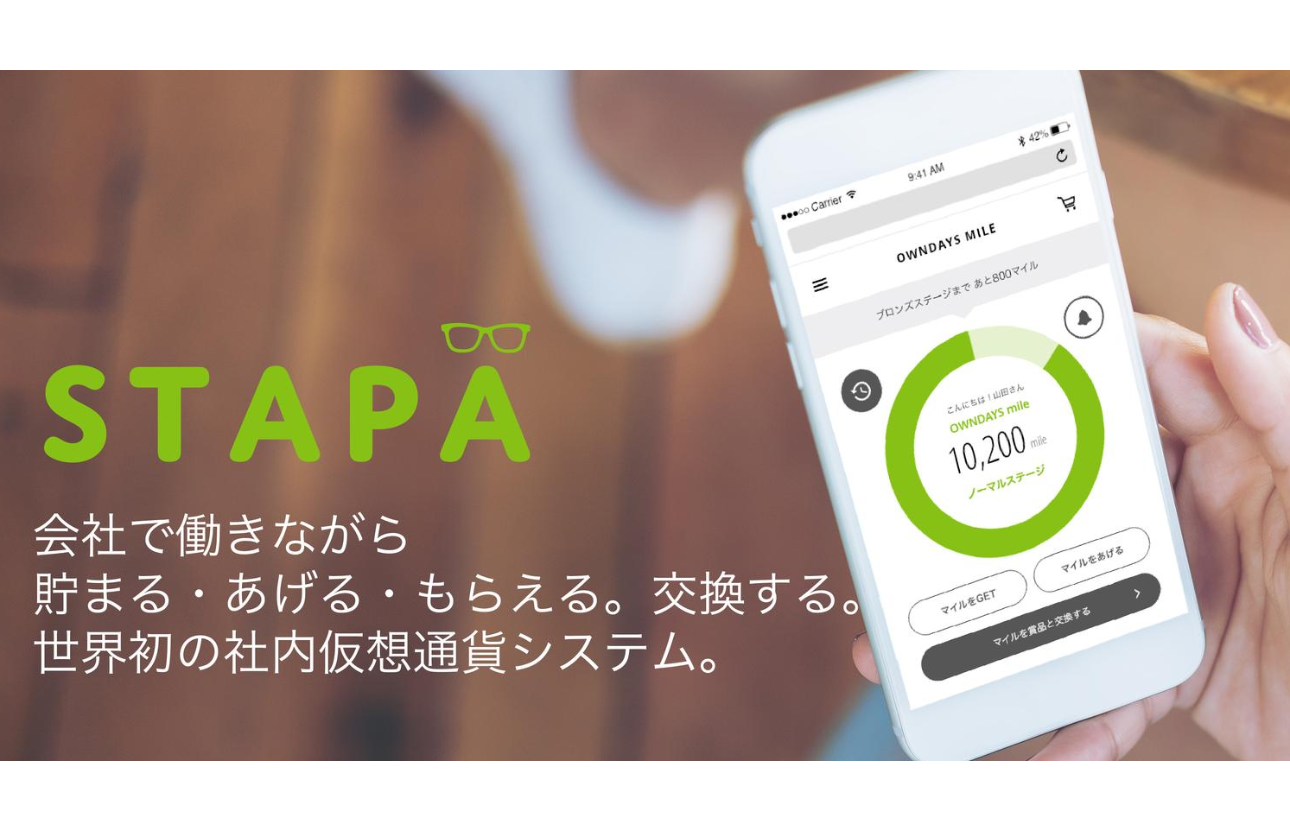 ~福利厚生マイレージSTAPA~