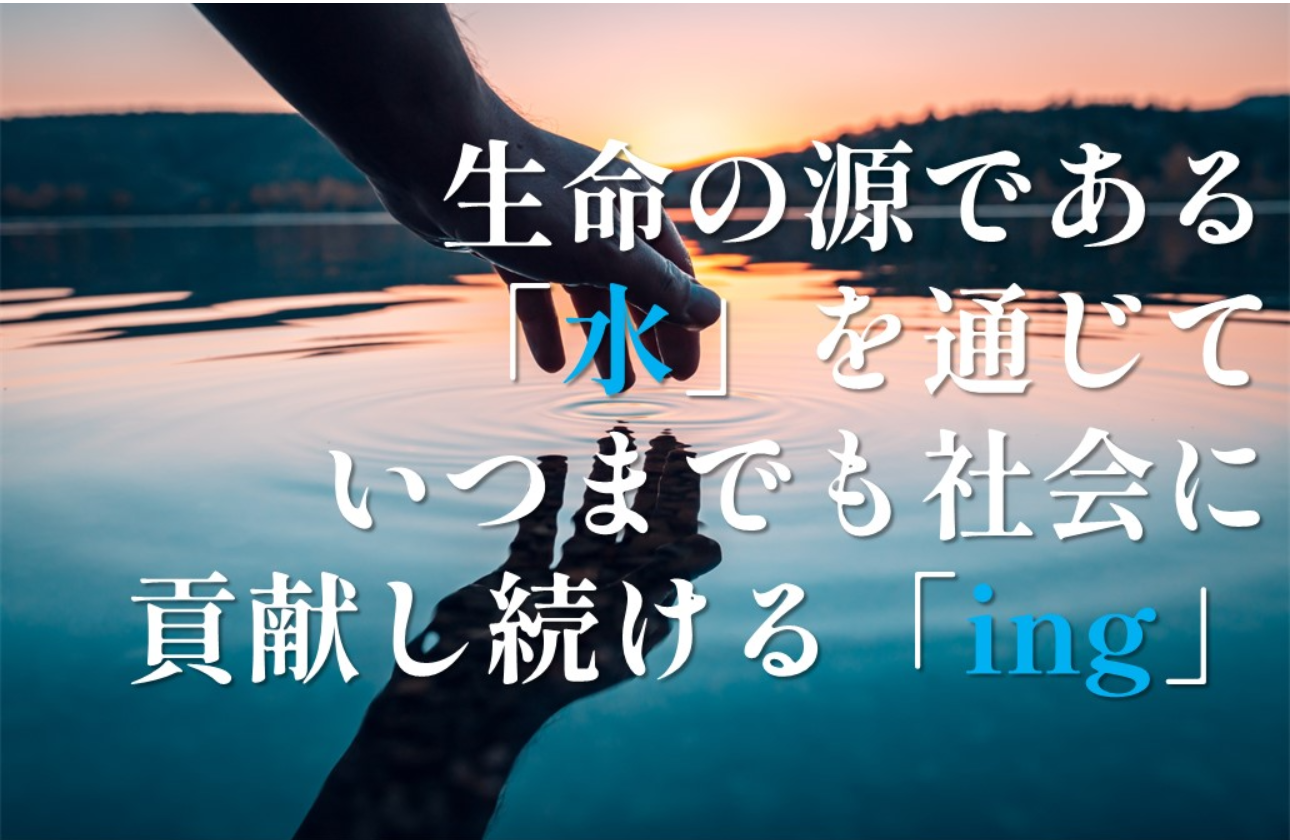 社会貢献性