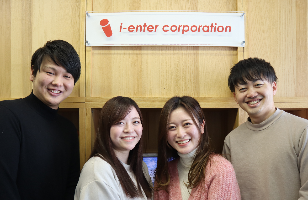 年次も役職も部署も関係なく家族のようなチーム作りを目指し、楽しむことに真剣な人間が集まっています。