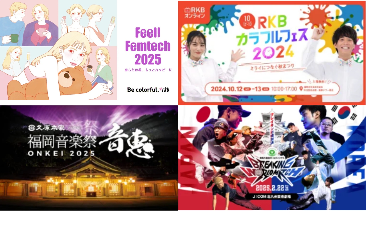 放送と連携した「イベント事業」にも力を入れています！
