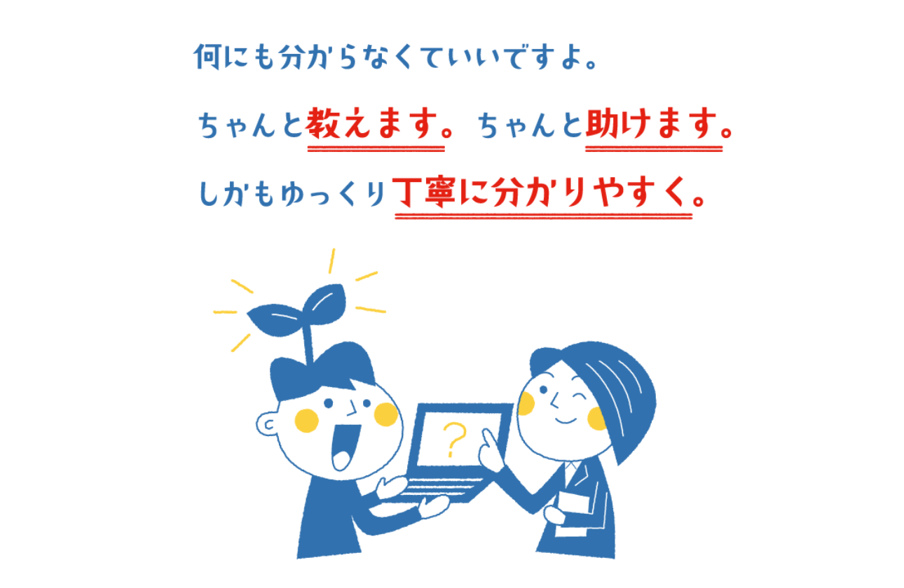 充実した研修制度