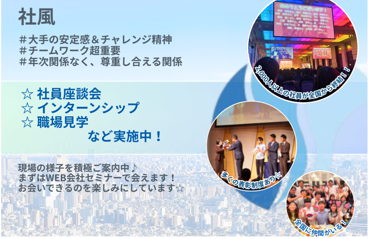 社風