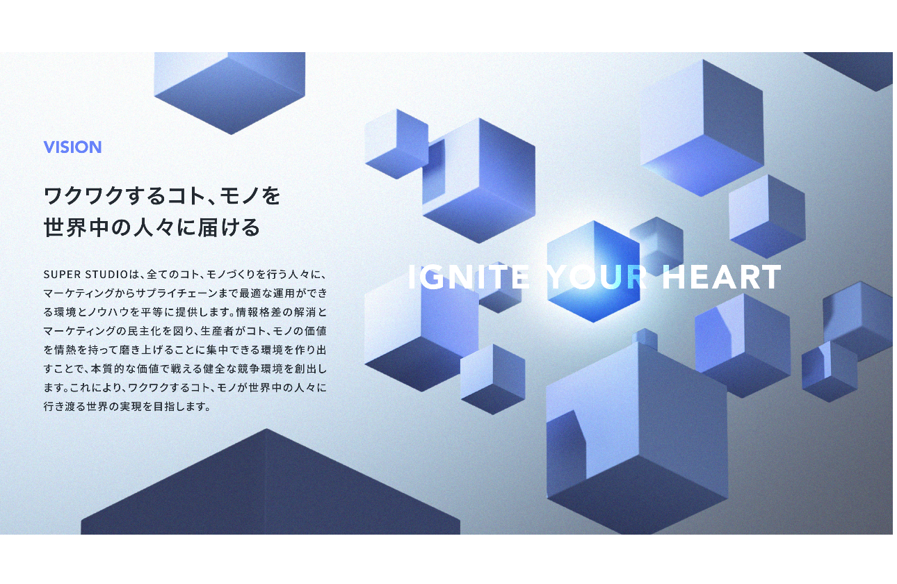 OUR VISION 〜ワクワクするコト、モノを世界中の人々にとどける〜