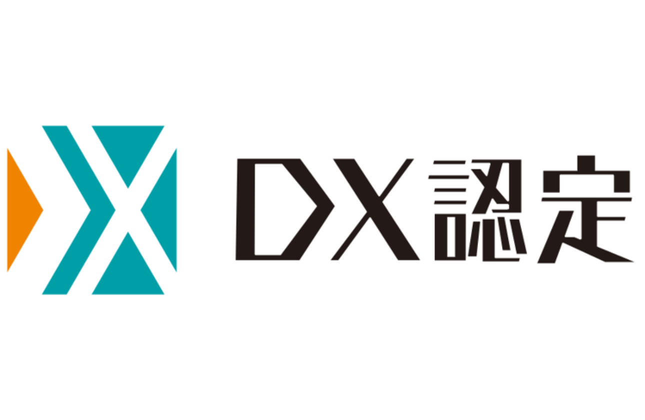 DX認定企業