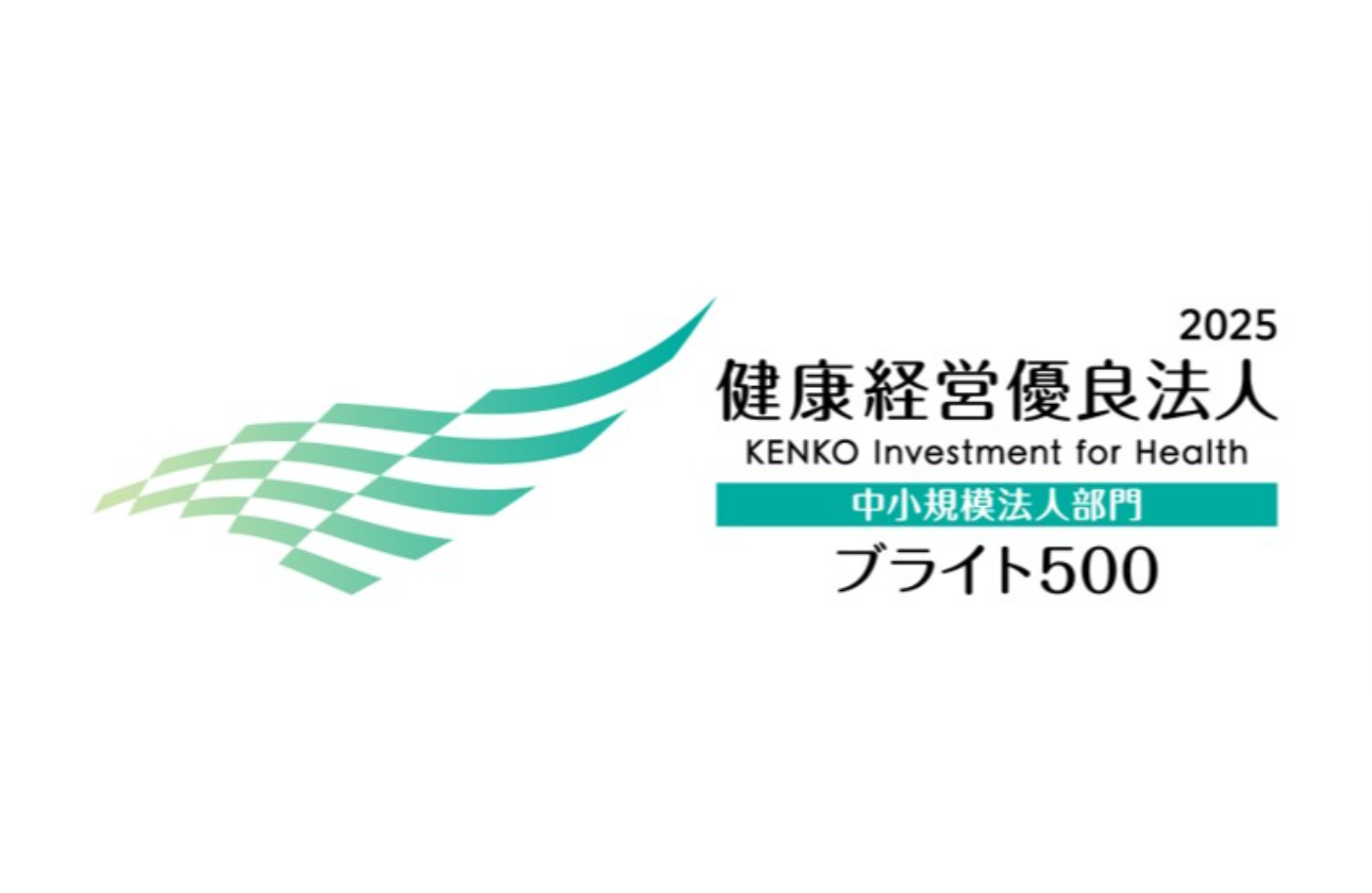 健康経営