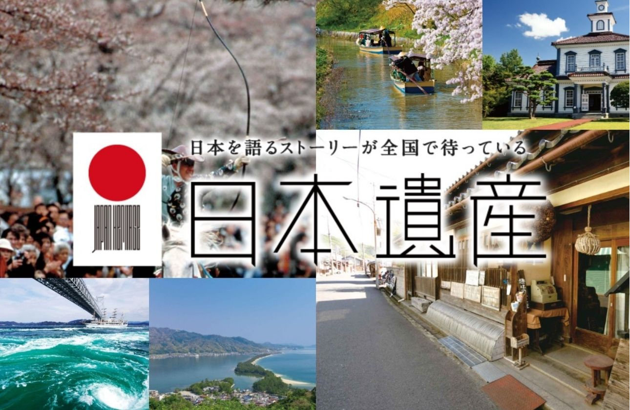 地域の素材をみつめ直し、地域の新たな魅力を創ります。