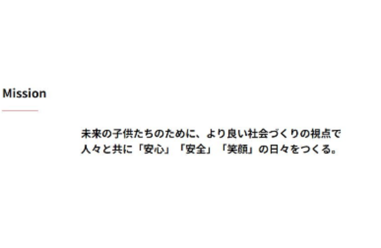 ミッション