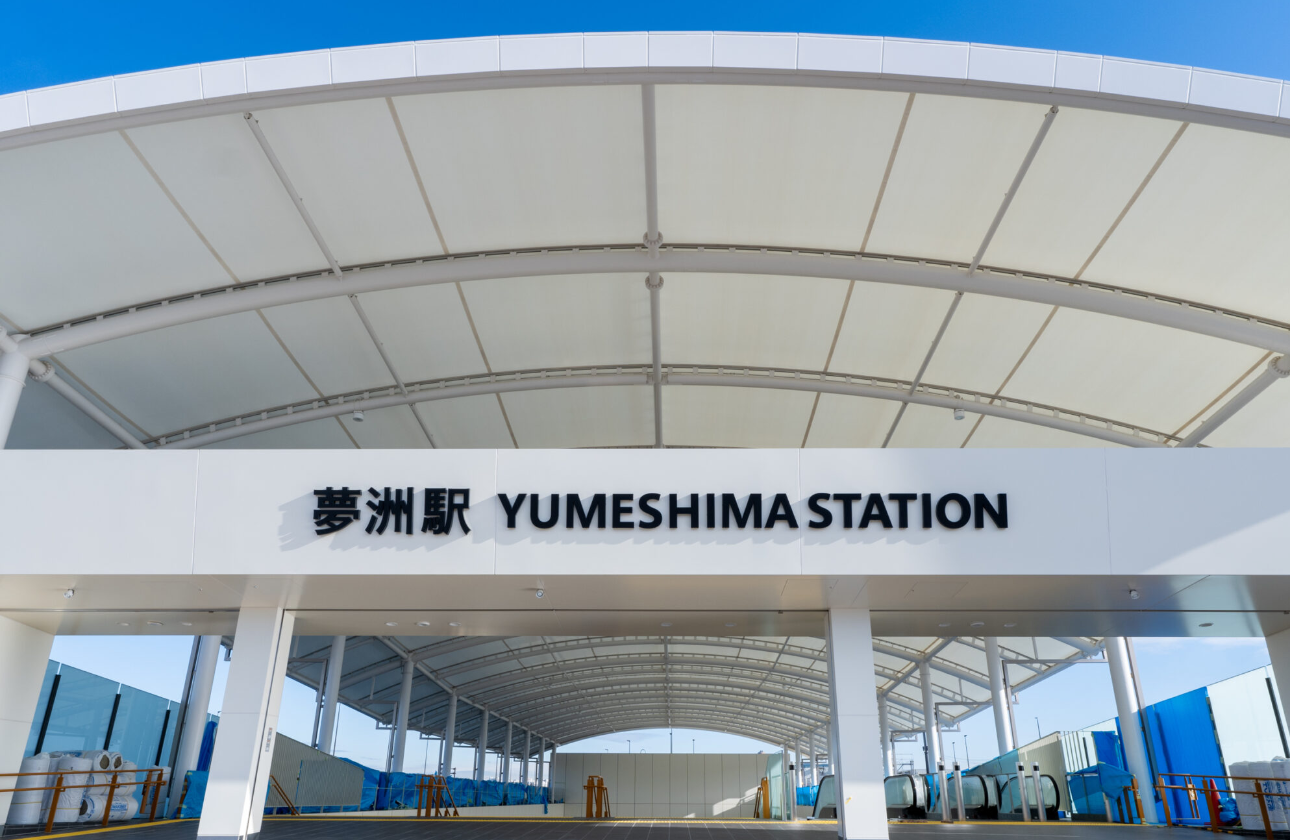 夢洲駅