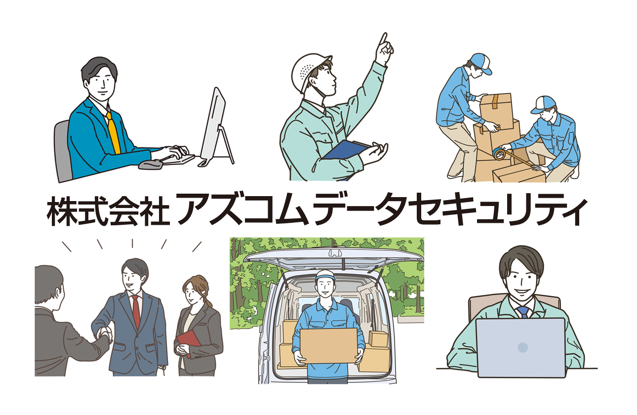 カジュアル面談実施中！お客様の大切なデータを預かり、安全安心を提供。DX化やSDGsへの取り組みも積極的！