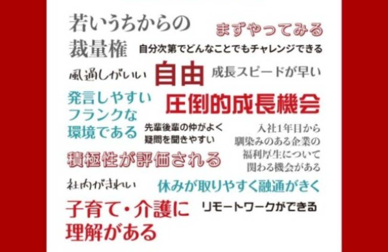 「手挙げ文化」による自立と挑戦をサポート!