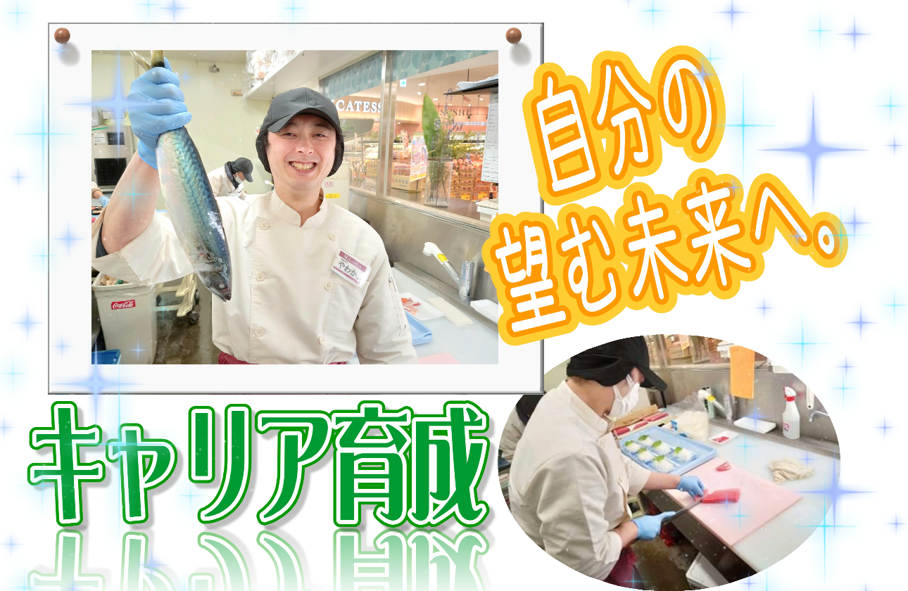 社内でのスペシャリストを目指す！
