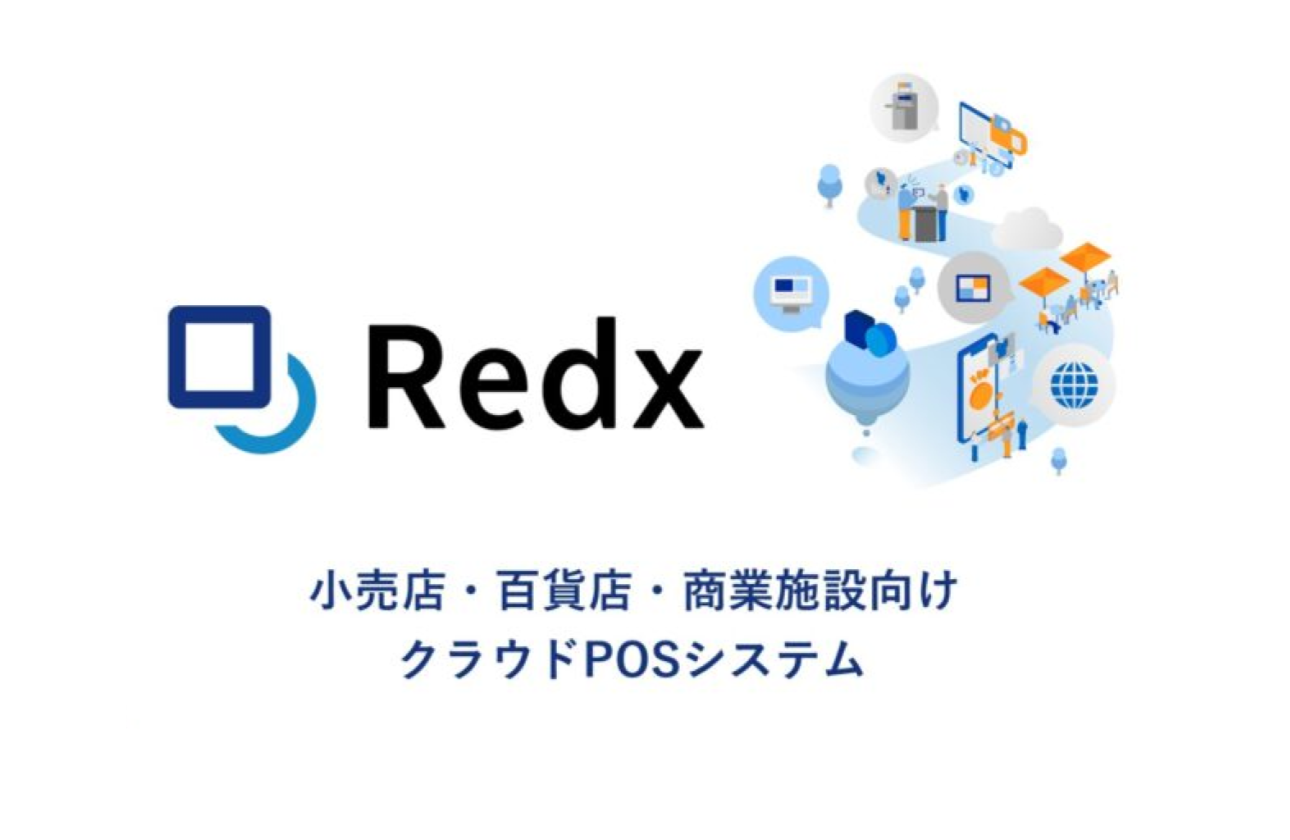 流通小売業界のDXを加速させ、買い物体験を変える