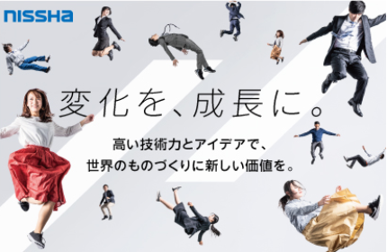 ～変化を、成長に～　人と社会とともに、未来をつくる企業へ