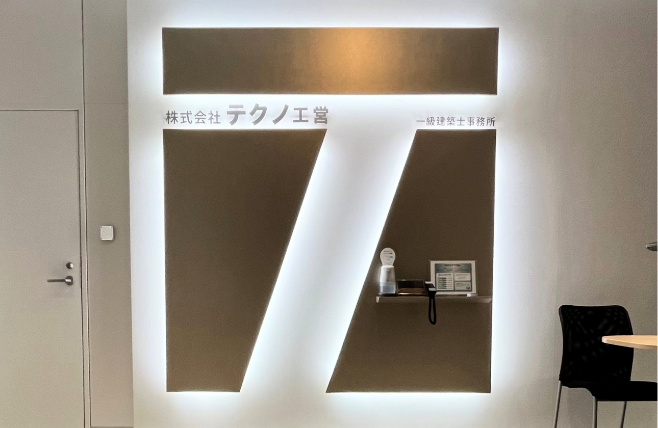 2025年7月に一新しました。