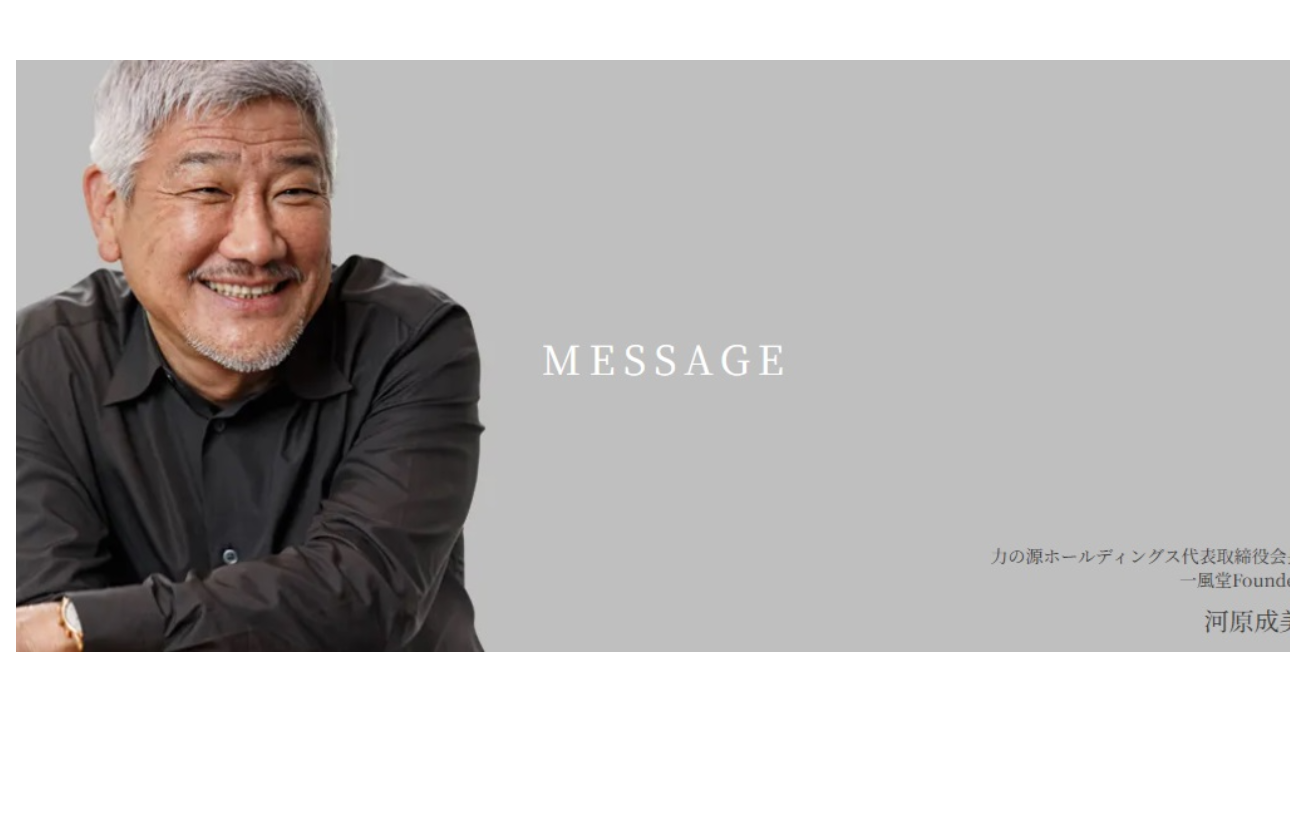 人の成長が会社の成長。だから人材育成にはものすごいパワーを掛けています。あらゆる成長の機会を惜しみになく体験して欲しいと思っています！