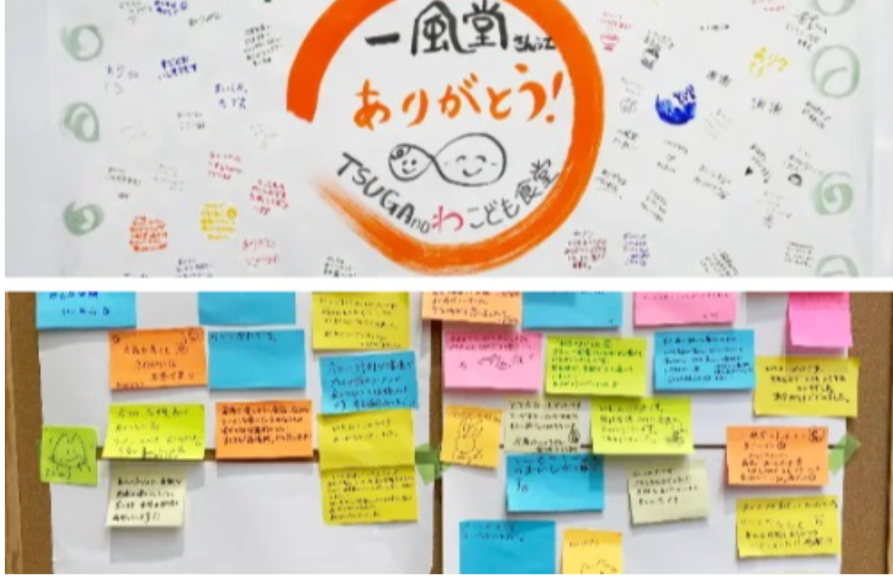 こども食堂支援センターやパートナー企業のみなさまにご協力いただき、子供や御家族にラーメンを無償で提供する子ども食堂の取り組みを行っています。