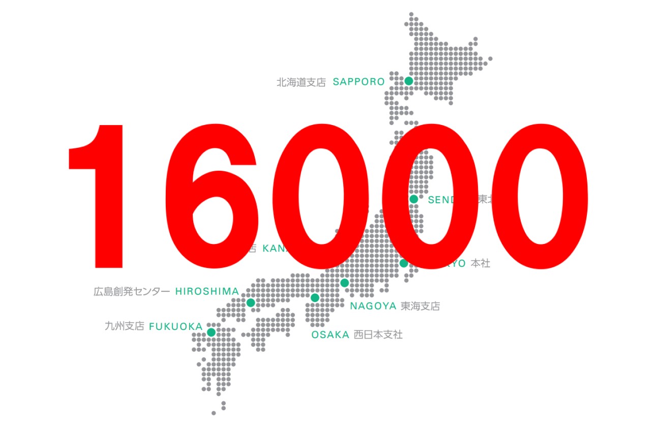 コンサルタントのアドバンテージは「多くの企業事例数」