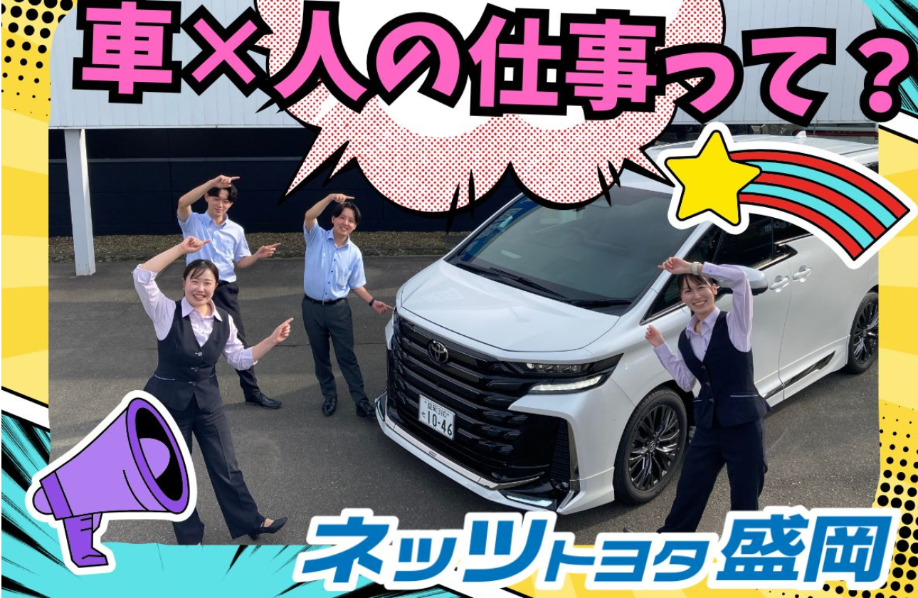 「営業って、売るだけじゃないんです。」
「営業ってちょっと不安…」
そんな方こそ、ぜひ気軽に参加してみてください!