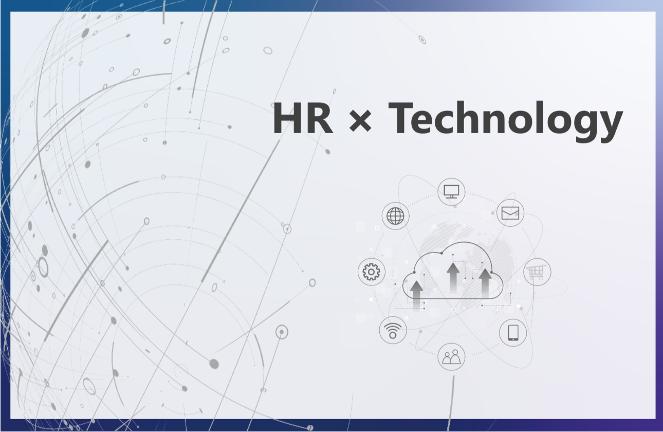 Human Resources × Technology ~HR事業とテクノロジーの融合~